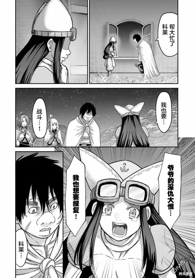 第24话 第18页