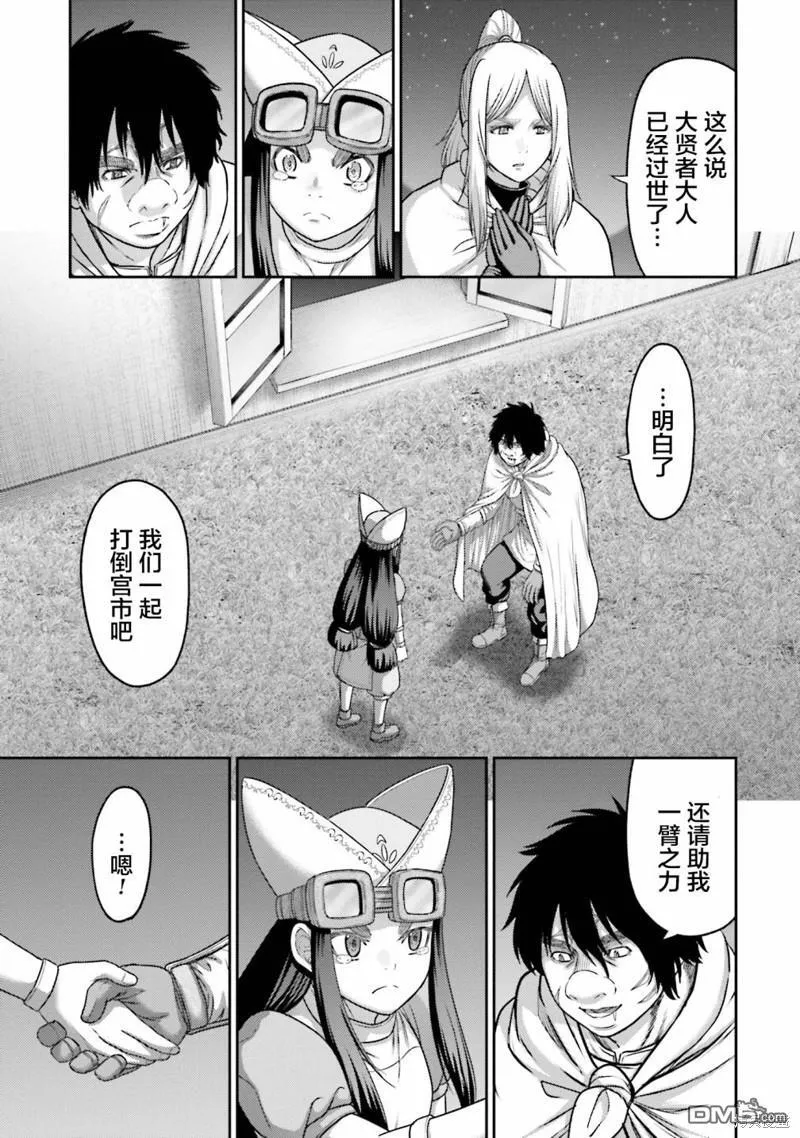 第24话 第19页
