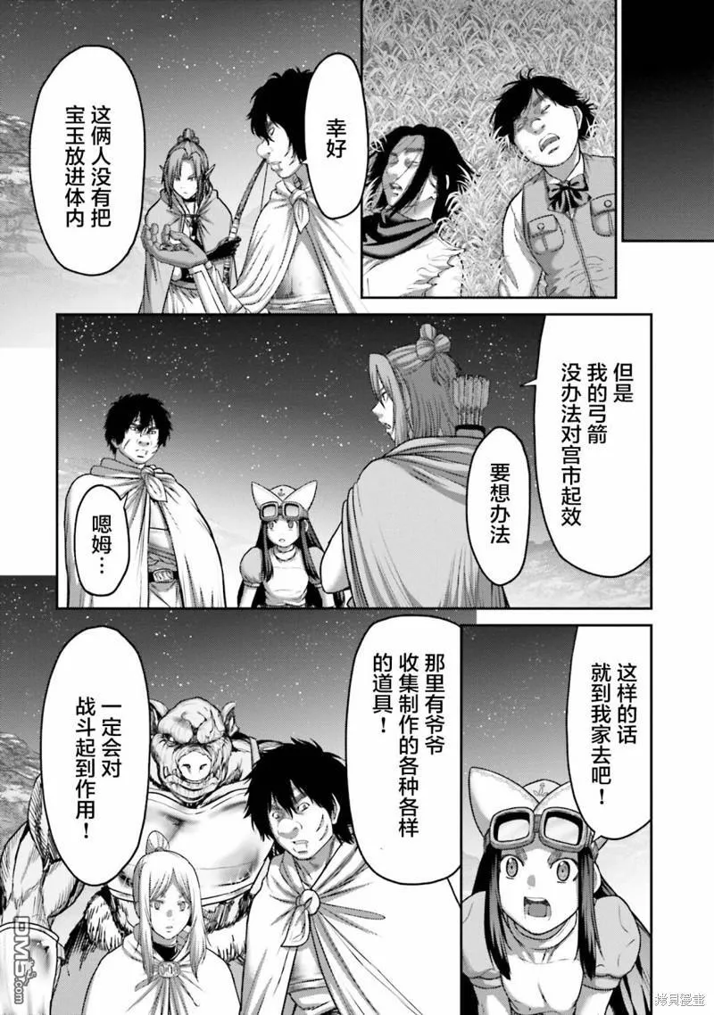 第24话 第20页