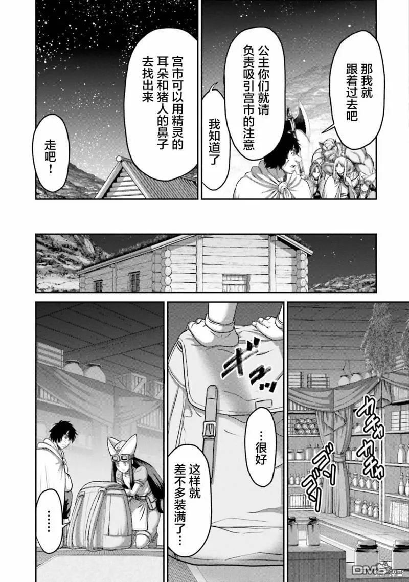 第24话 第21页