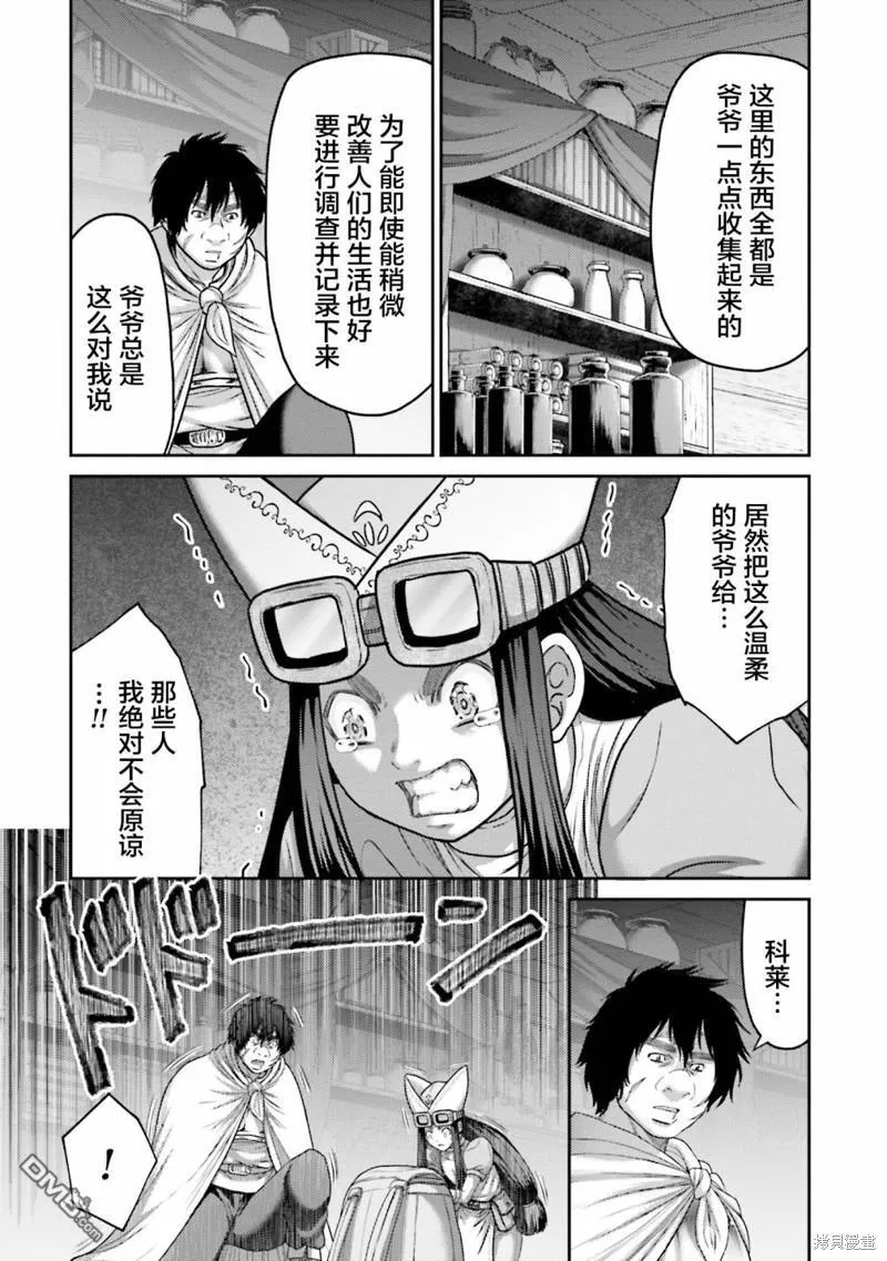 第24话 第22页