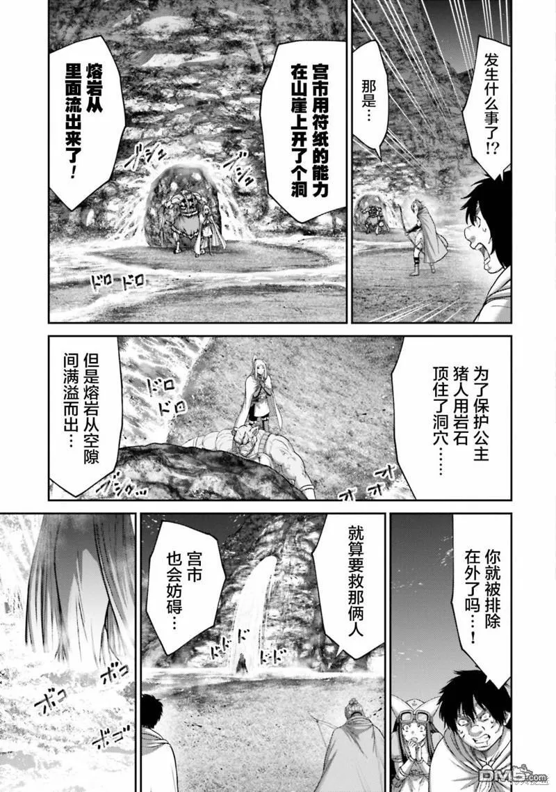 第24话 第25页