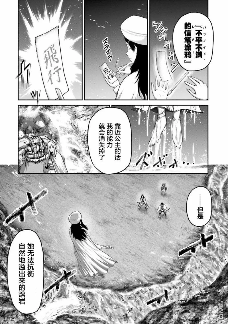 第24话 第28页
