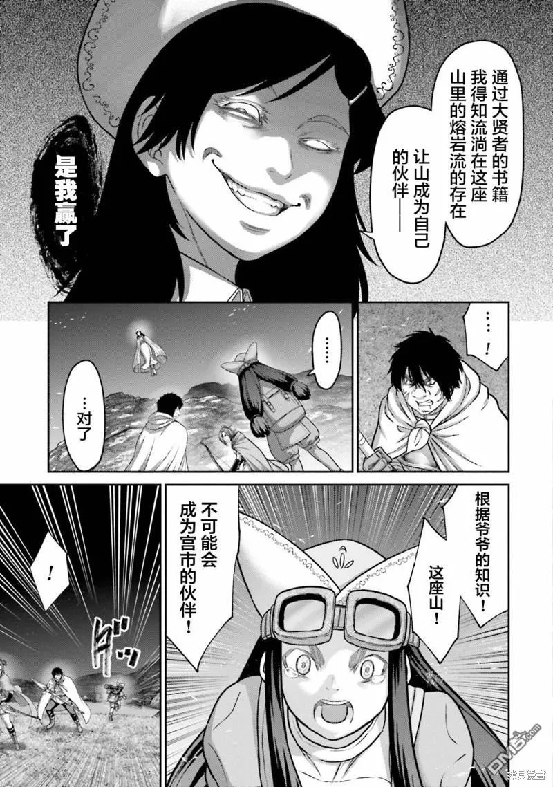第24话 第29页