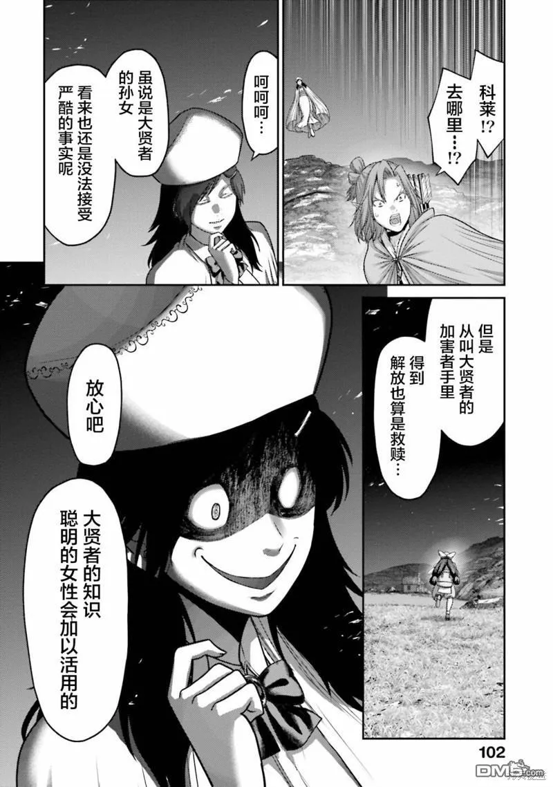 第24话 第30页