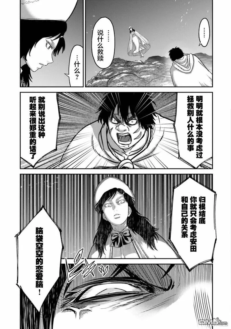 第24话 第31页