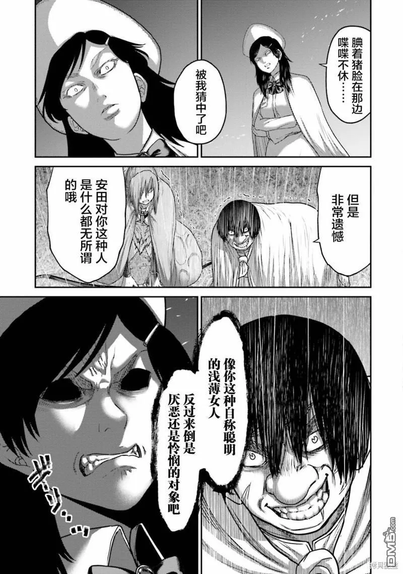第24话 第33页