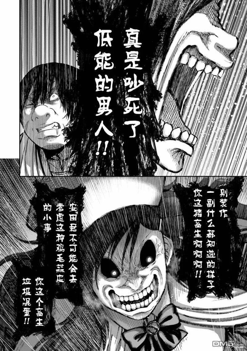 第24话 第34页