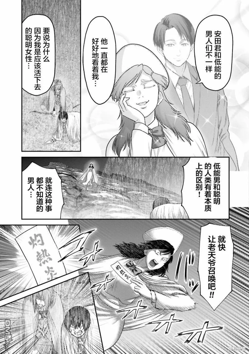 第24话 第35页