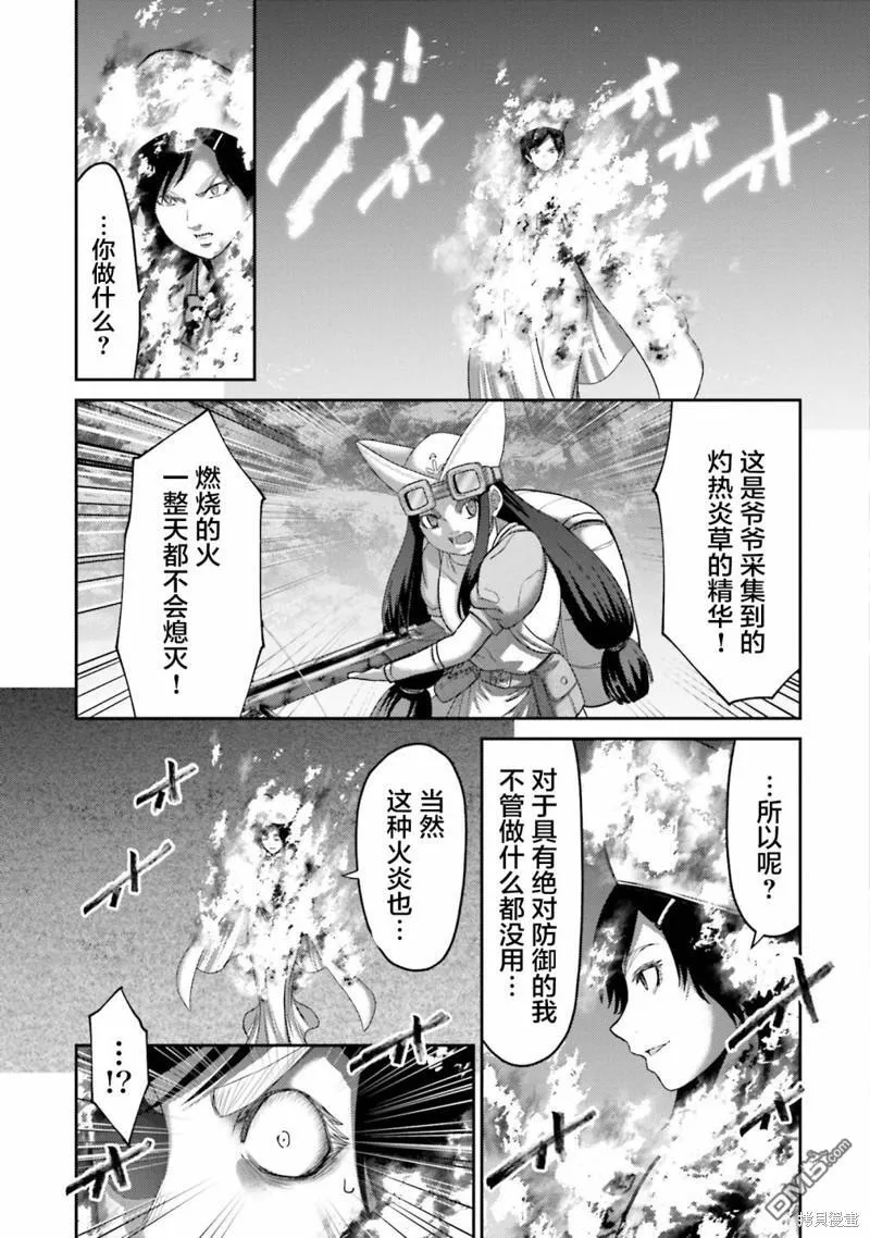 第24话 第37页