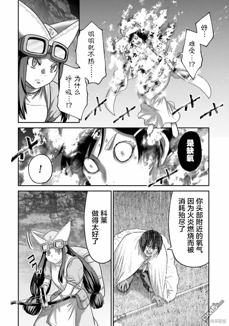 第24话 第38页