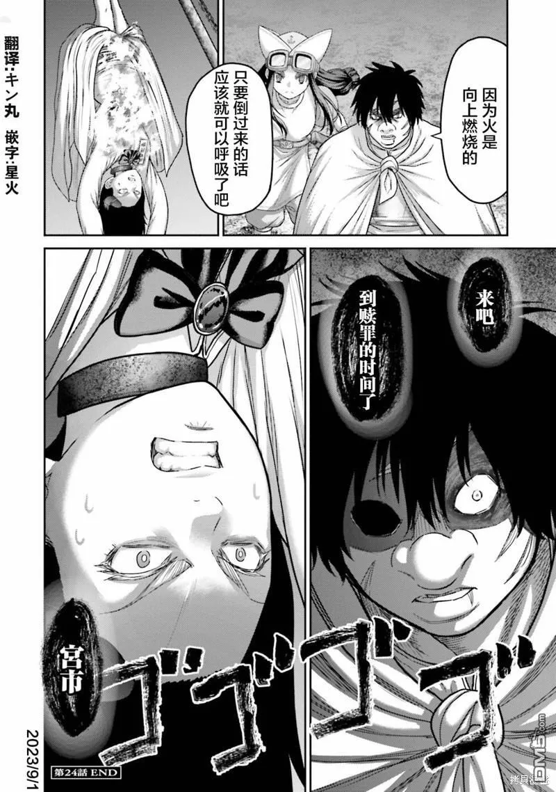 第24话 第44页