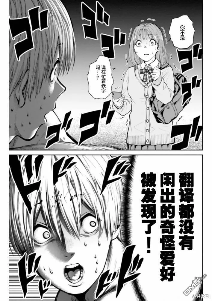第24话 第46页