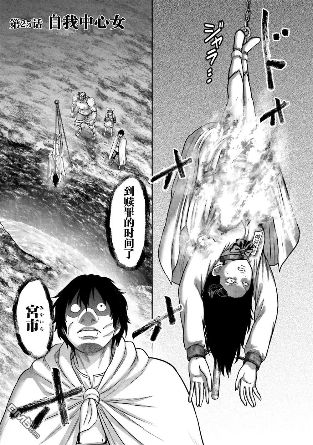 第24话 第48页
