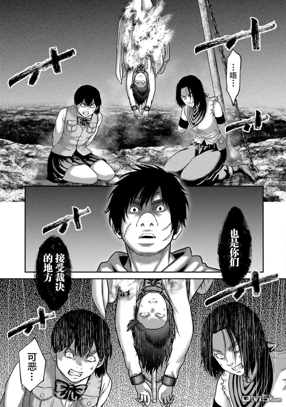 第25话 第3页