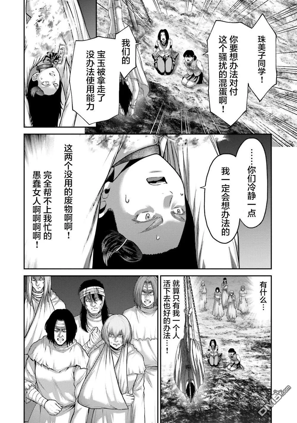 第25话 第4页