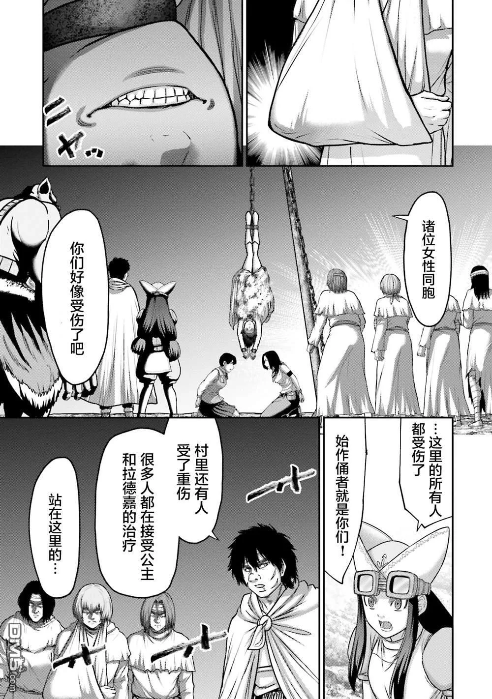 第25话 第5页