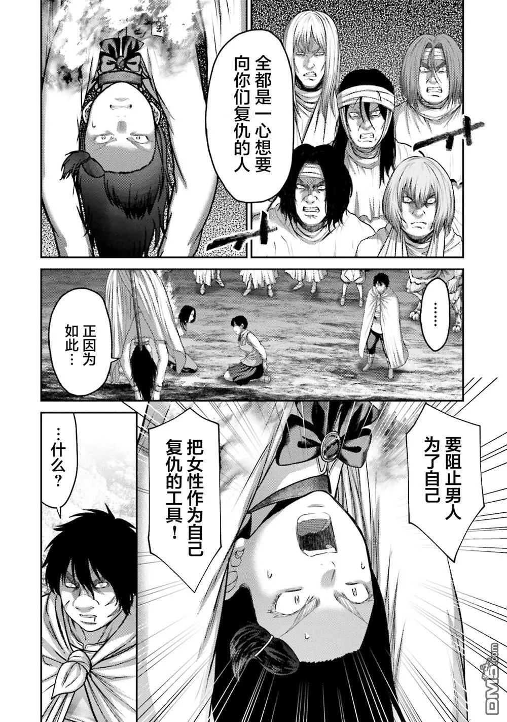 第25话 第6页