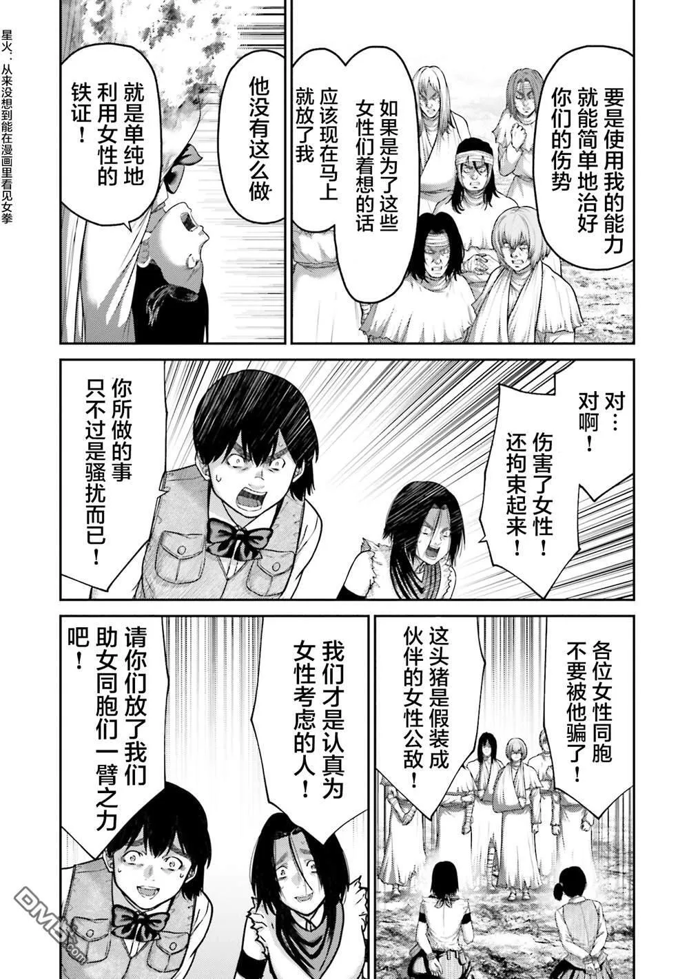 第25话 第7页