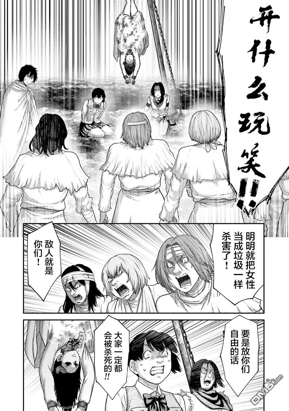 第25话 第8页