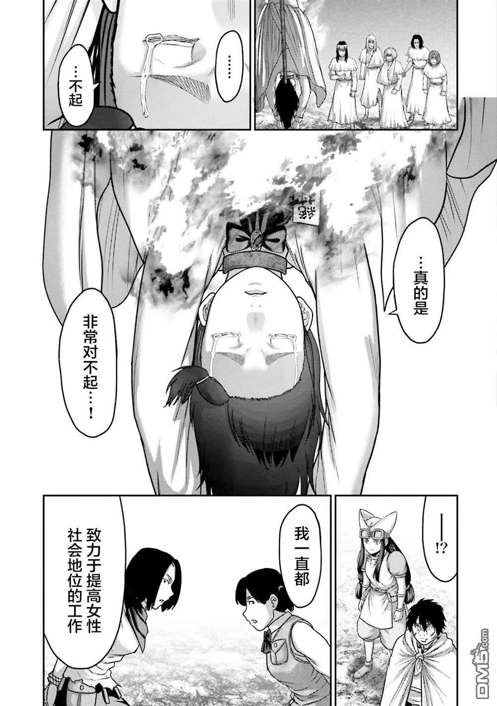 第25话 第9页