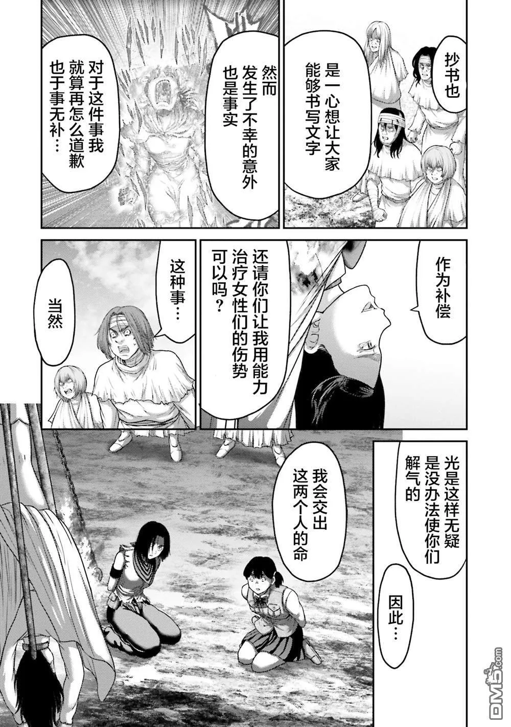 第25话 第10页
