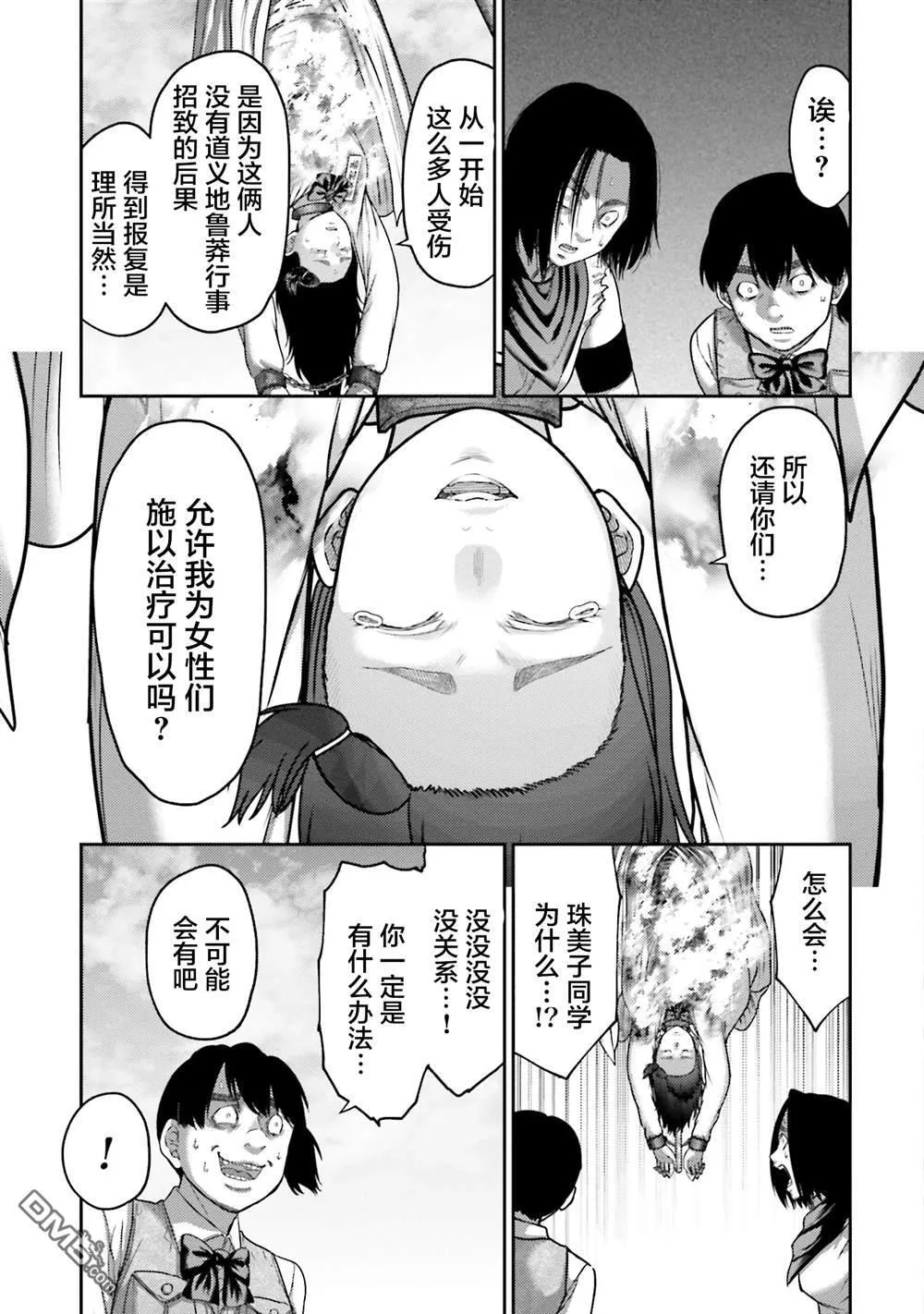 第25话 第11页