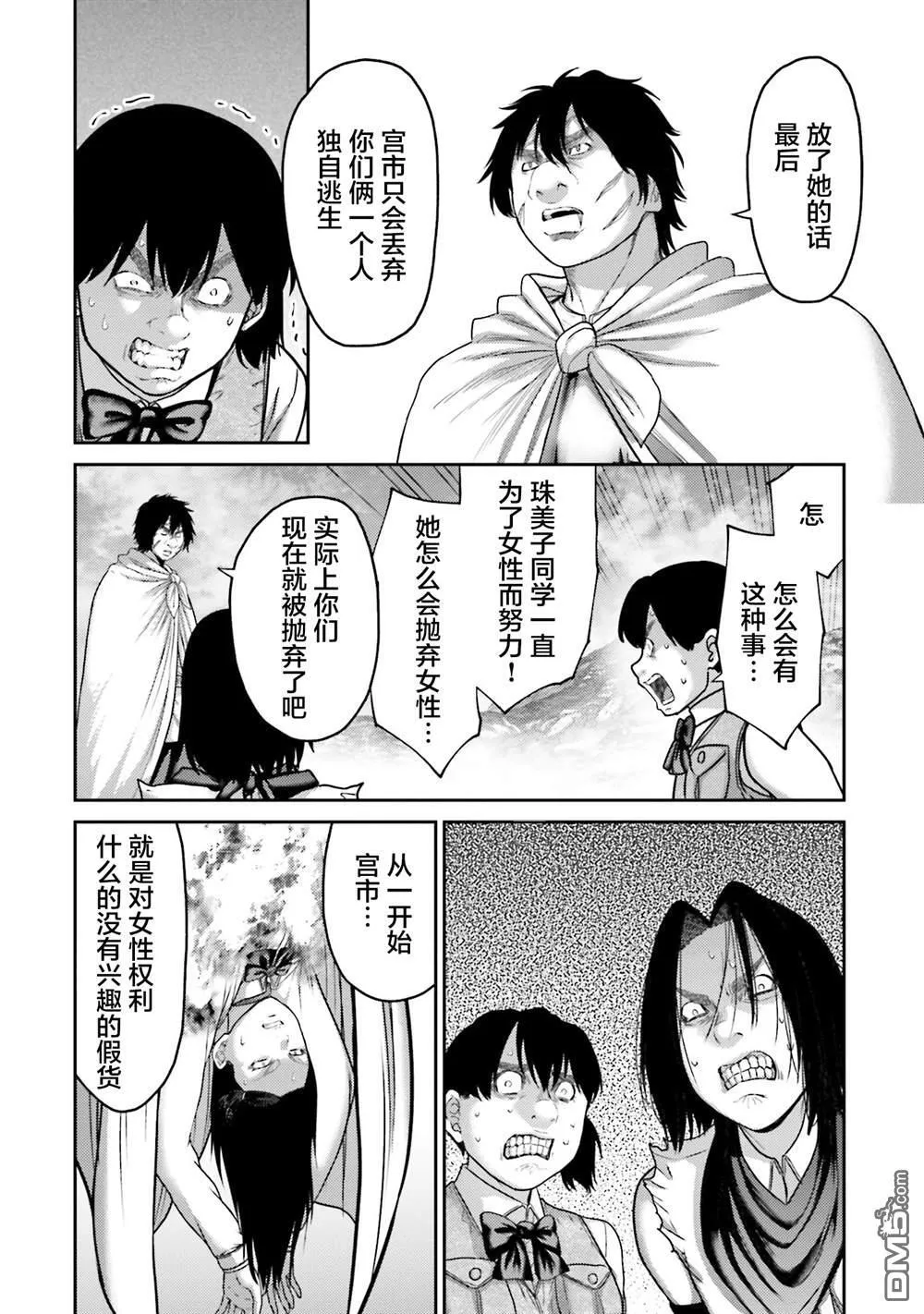 第25话 第12页