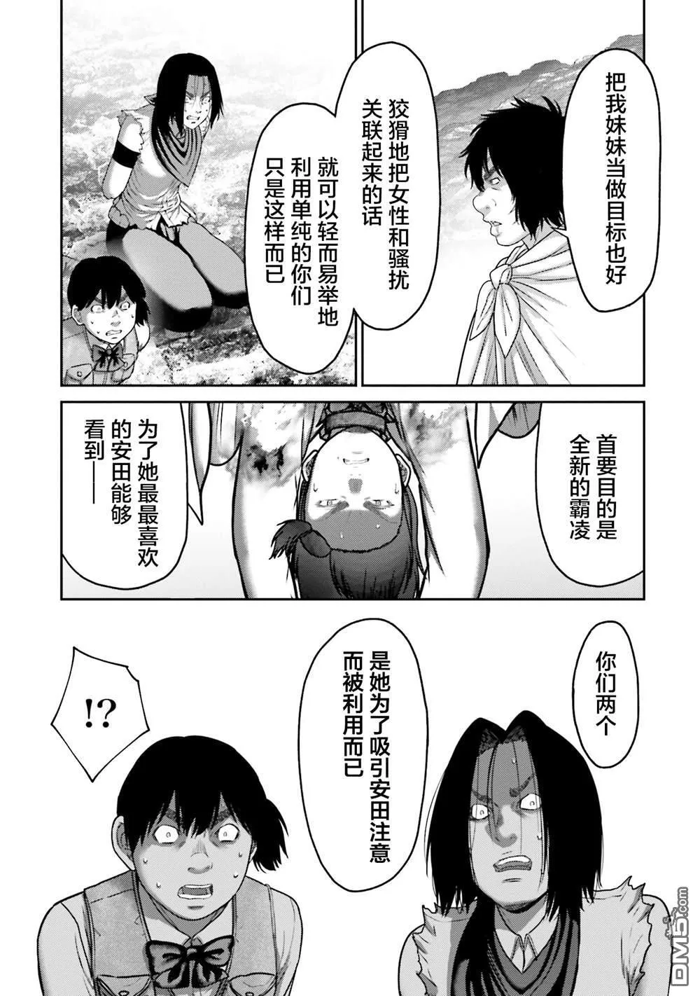 第25话 第13页