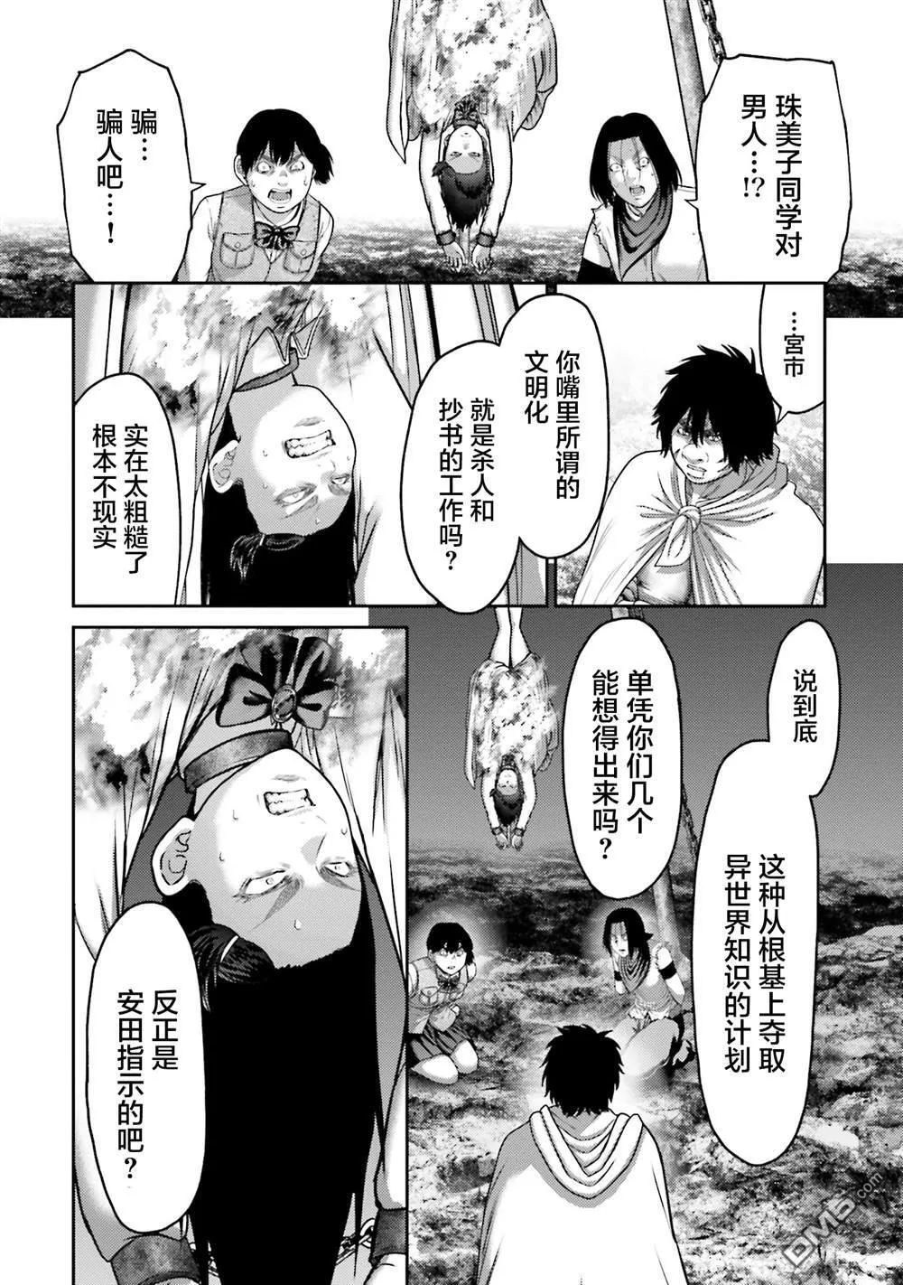 第25话 第14页