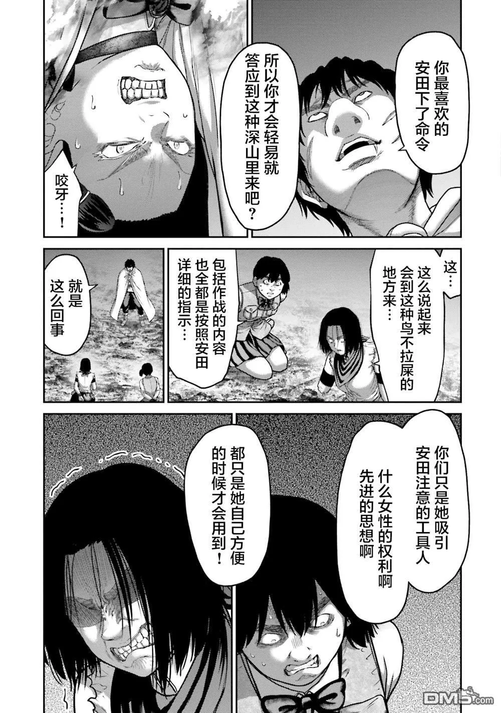 第25话 第15页