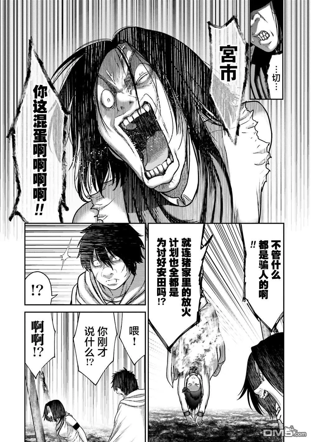 第25话 第16页