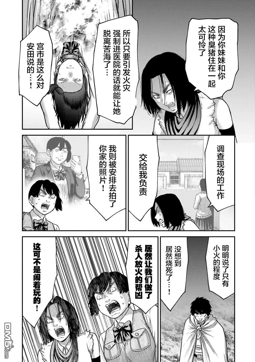 第25话 第17页
