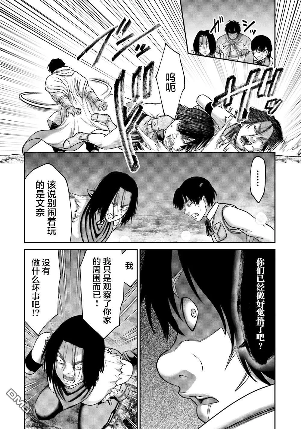 第25话 第18页