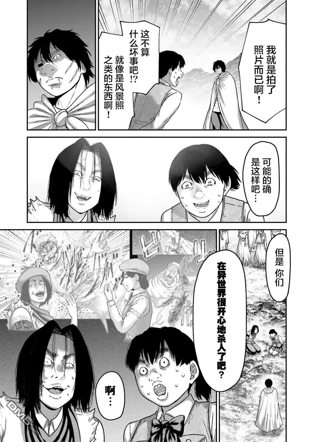 第25话 第19页