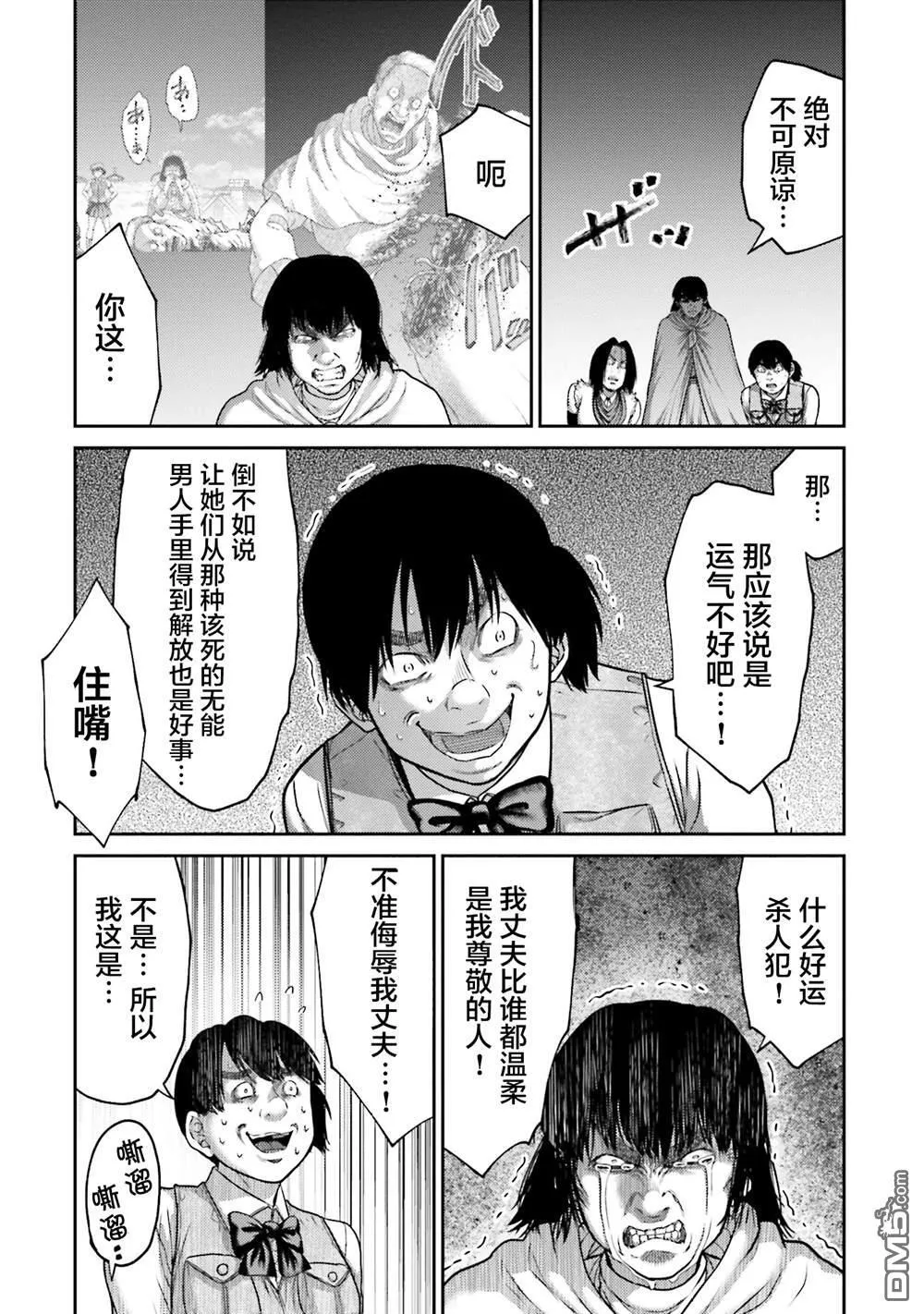 第25话 第20页
