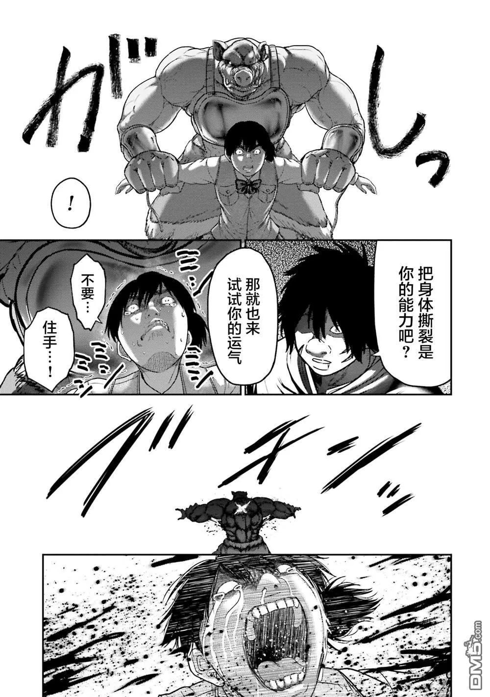 第25话 第21页
