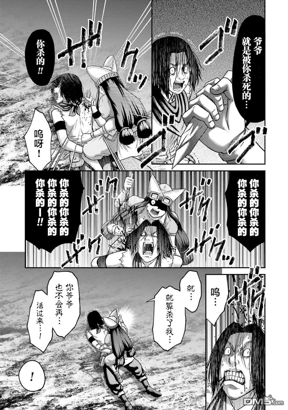 第25话 第23页