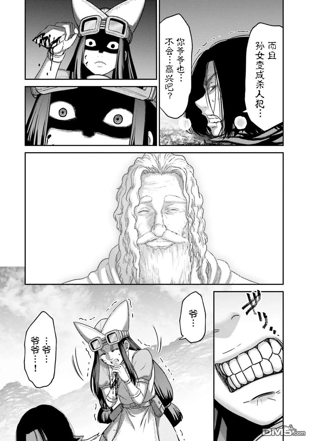 第25话 第24页