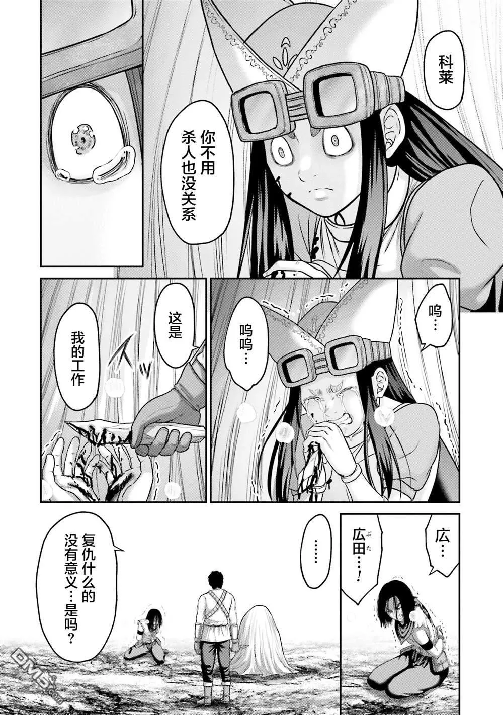 第25话 第26页