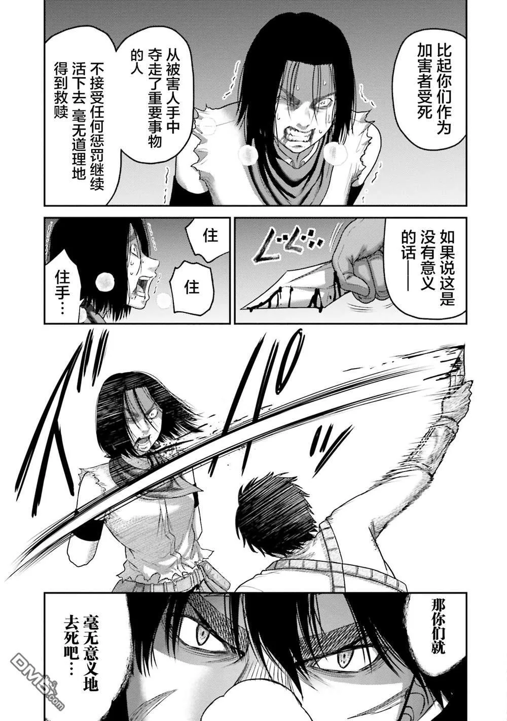 第25话 第27页