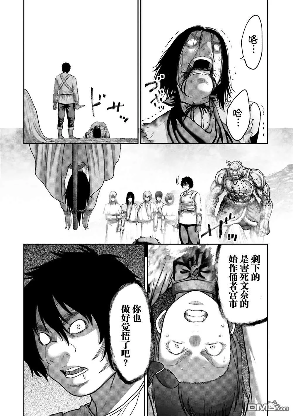 第25话 第28页
