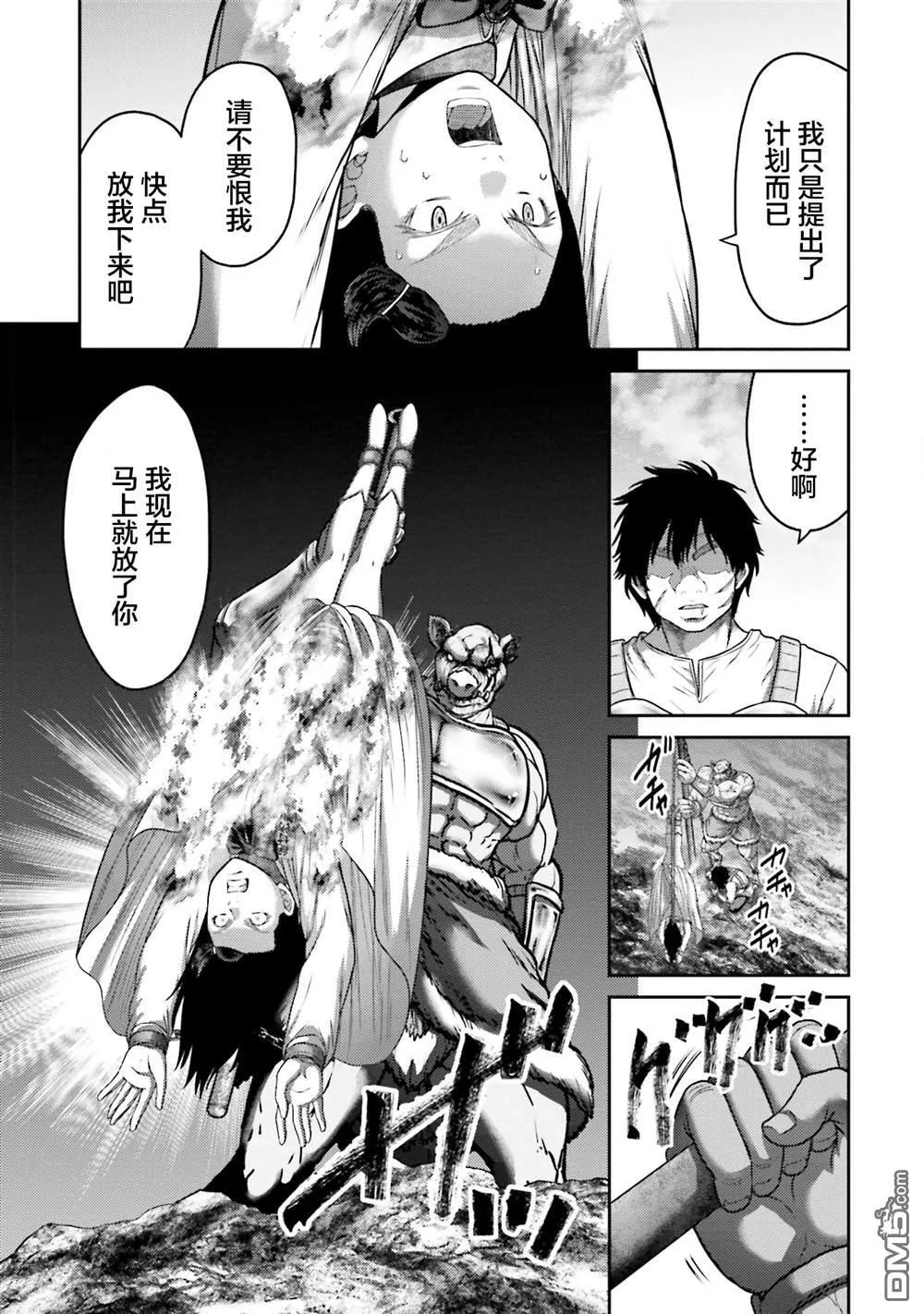 第25话 第29页