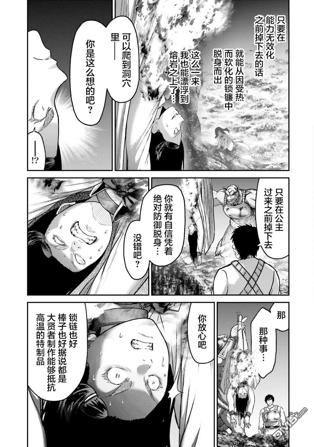 第25话 第31页