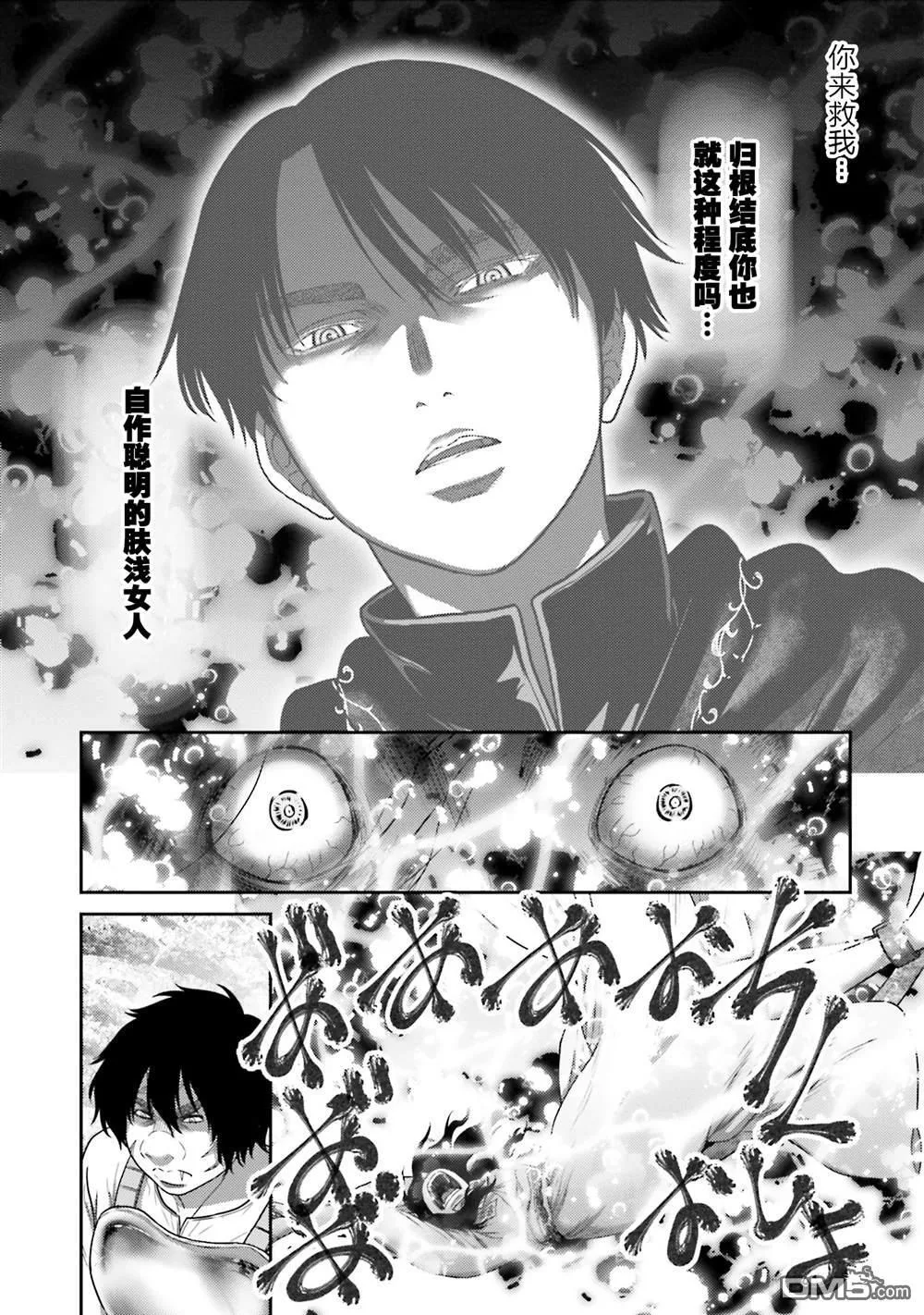 第25话 第35页
