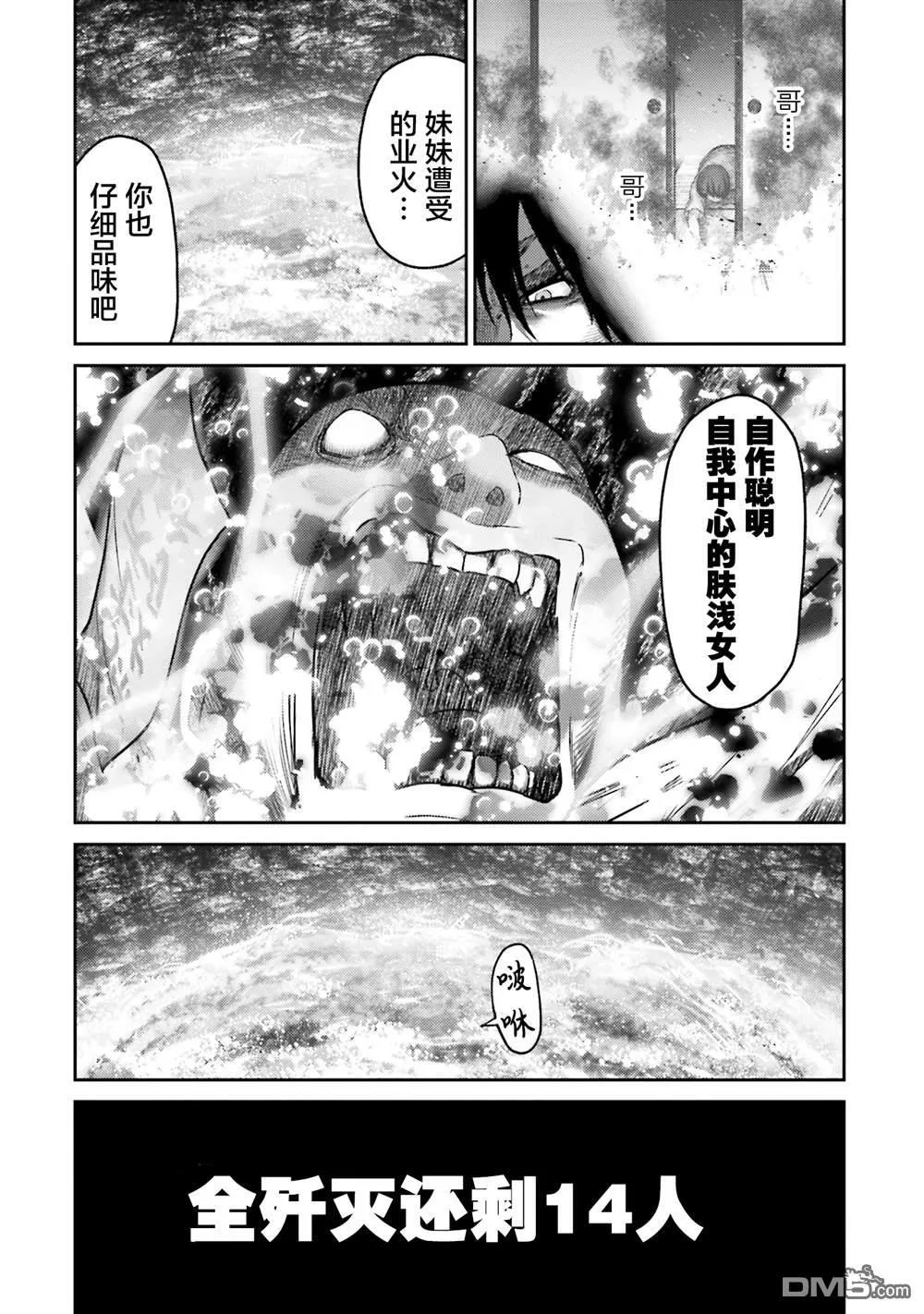 第25话 第36页