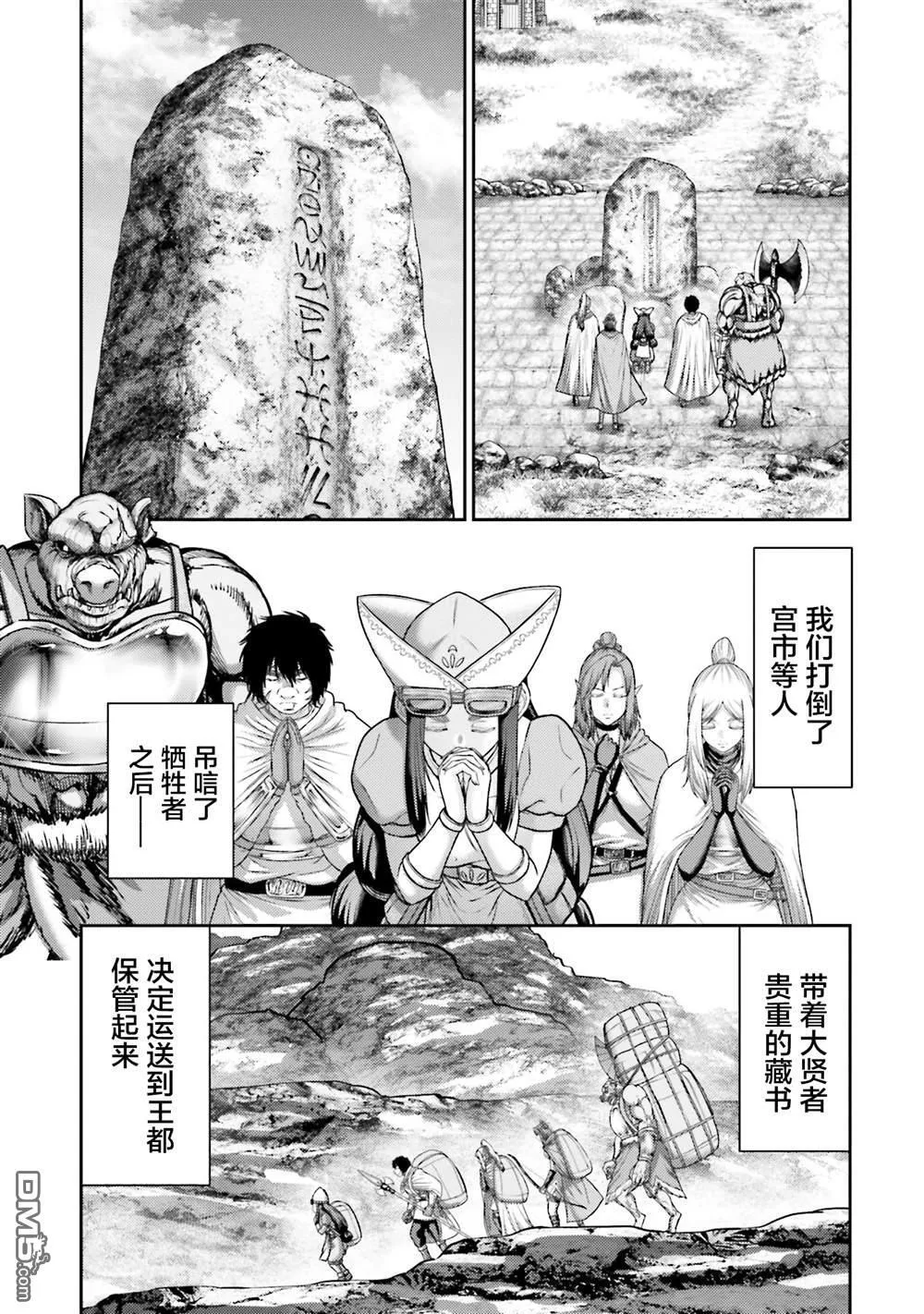 第25话 第37页