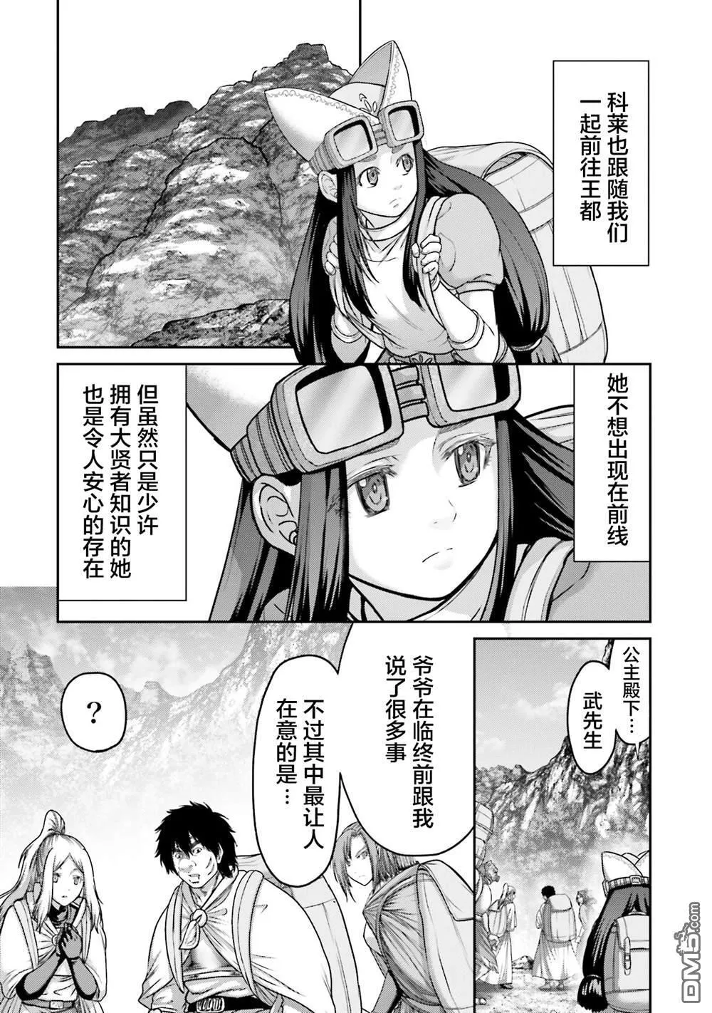 第25话 第38页