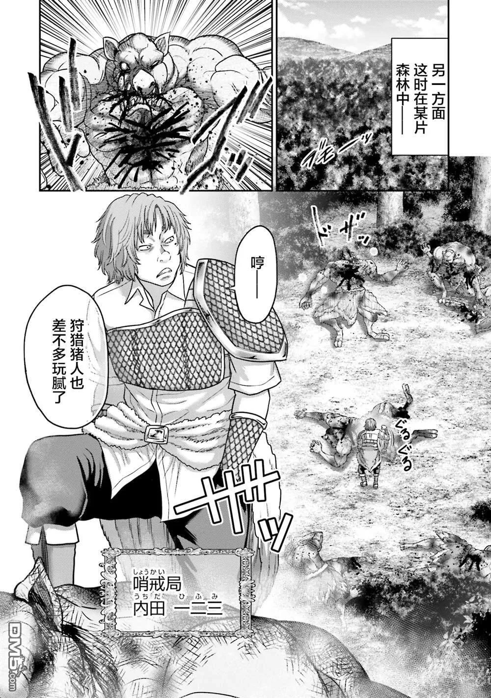 第25话 第40页