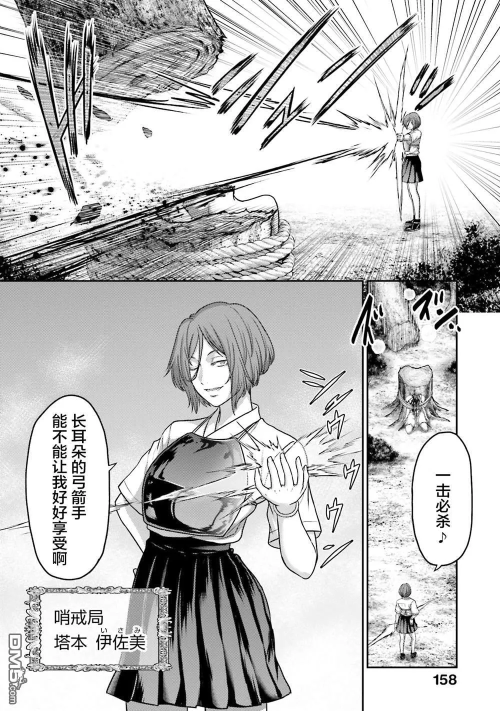 第25话 第42页